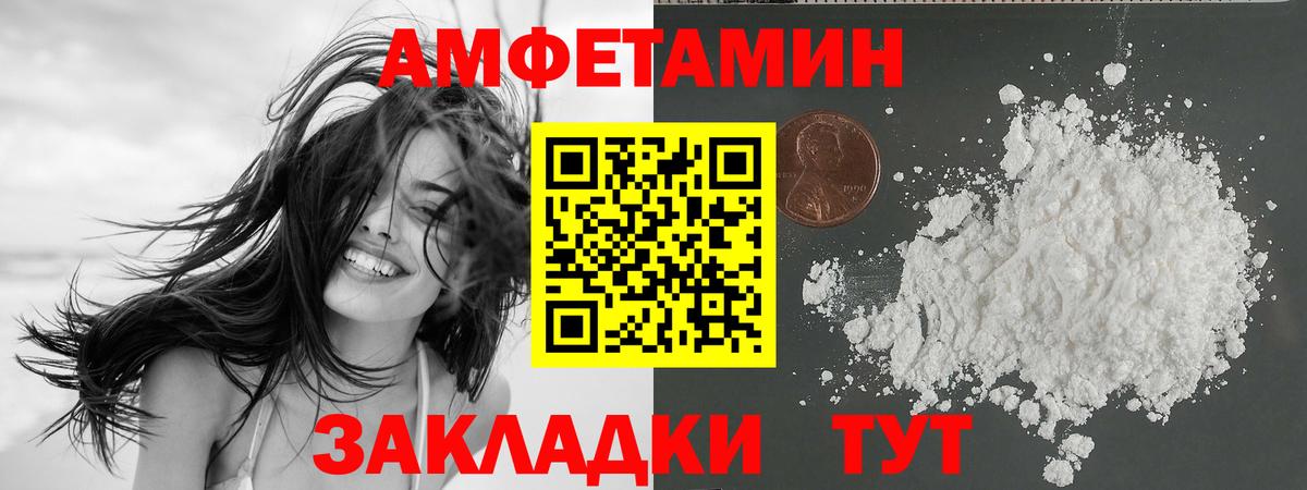Пугачёв  АМФЕТАМИН  Вход с VPN  Amphetamine VHQ 
