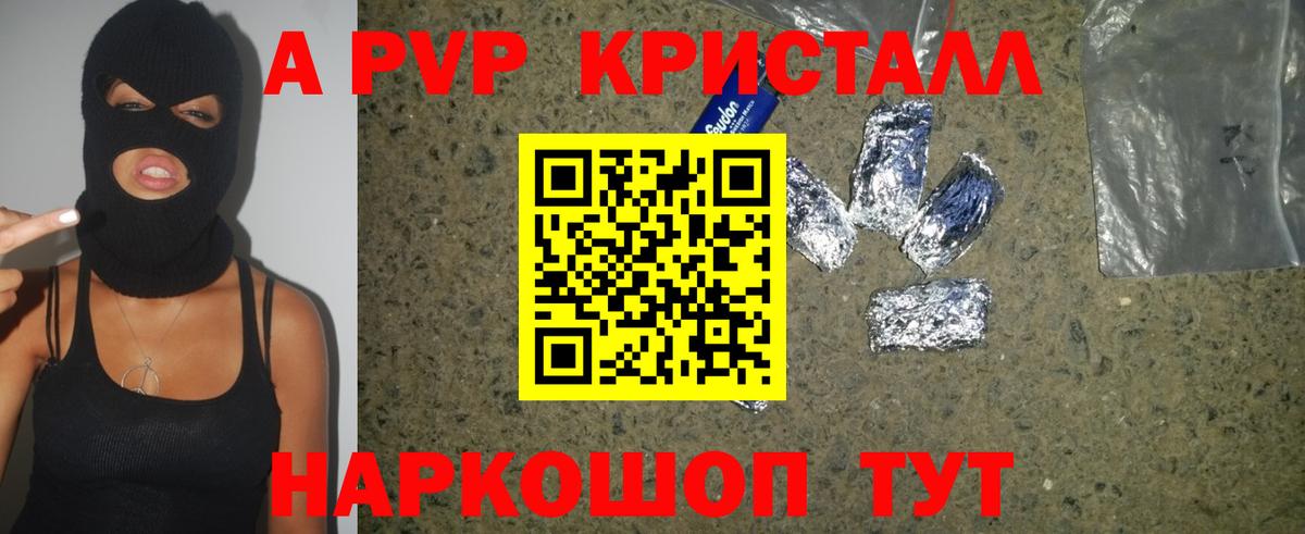 A-PVP мука  Alpha-PVP Crystall  Пугачёв  Вход с VPN  А ПВП крисы CK 