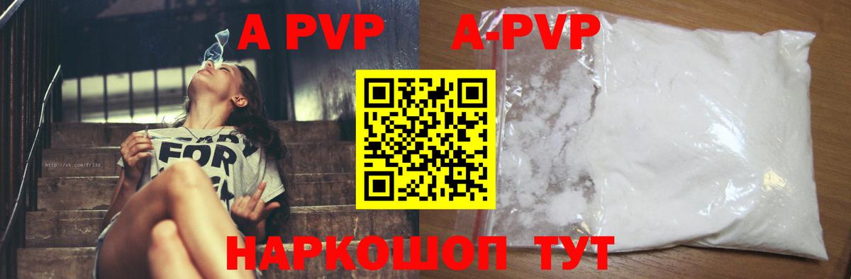 APVP Crystall Пугачёв