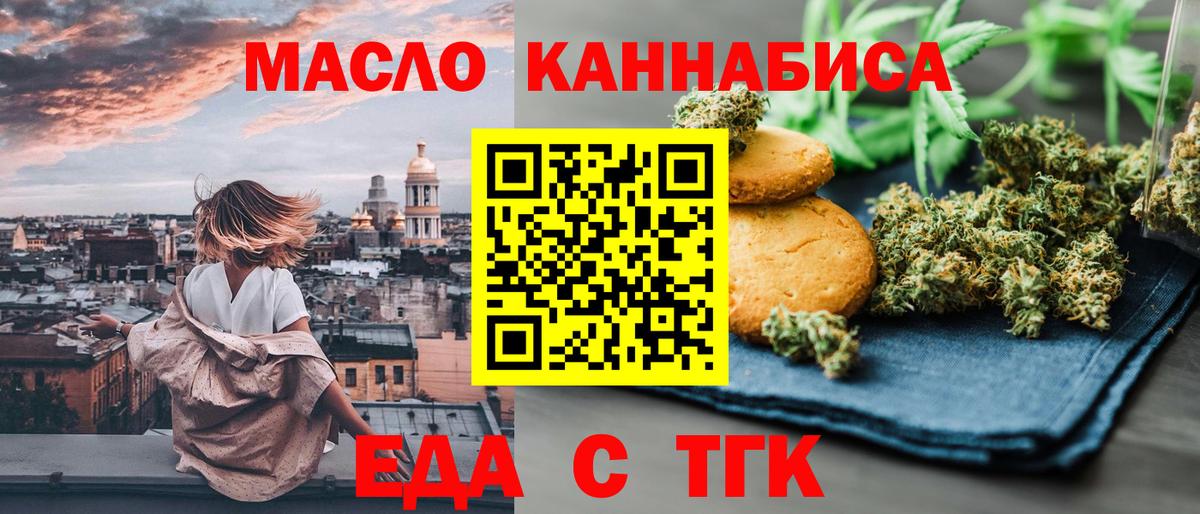 Пугачёв  Canna-Cookies конопля  Вход с VPN 