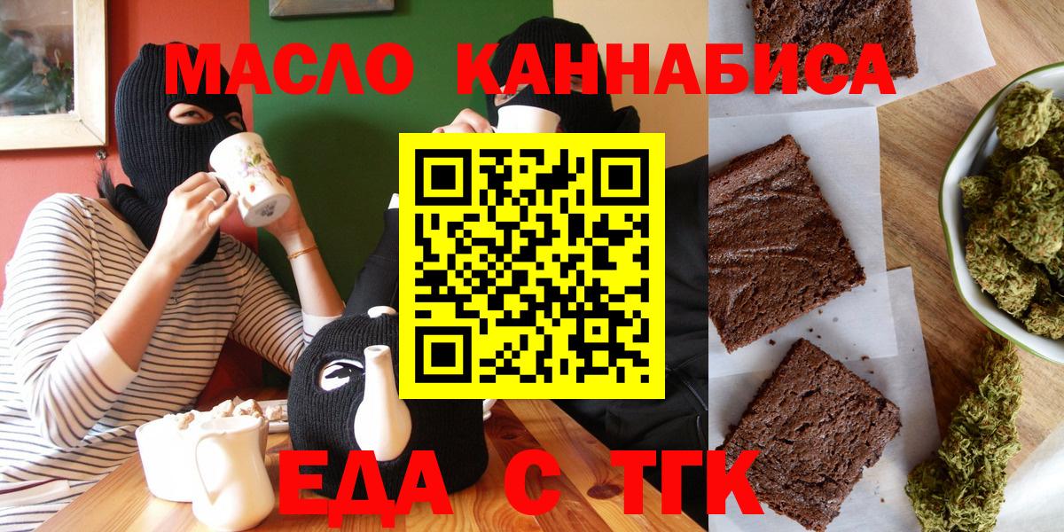 Печенье с ТГК конопля Пугачёв