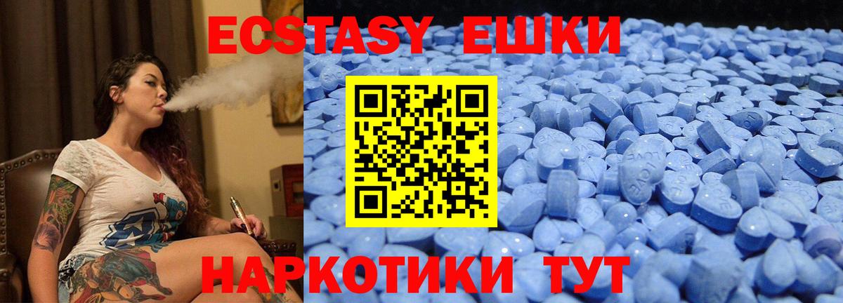 Ecstasy 280мг Пугачёв