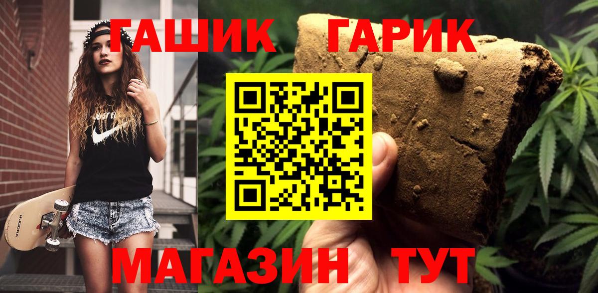 Пугачёв  купить   ГАШИШ  Гашиш убойный  Вход с VPN  ГАШ Premium 