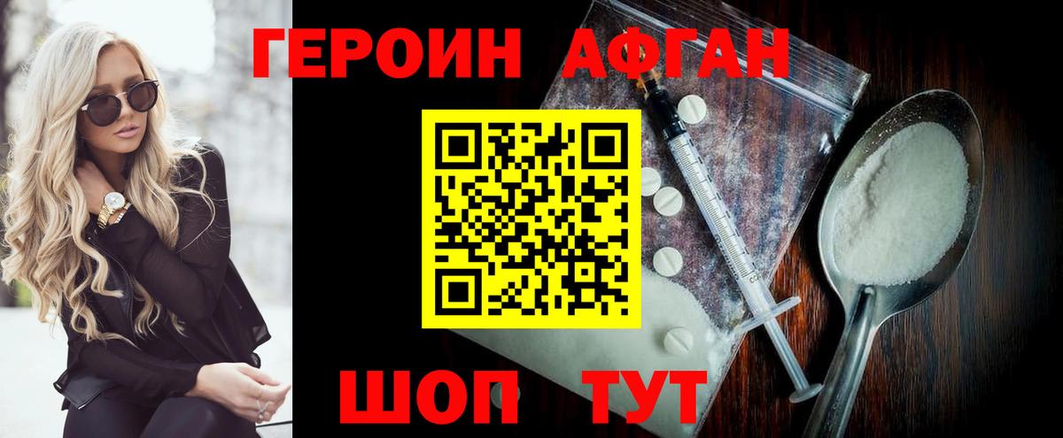 Героин герыч Пугачёв