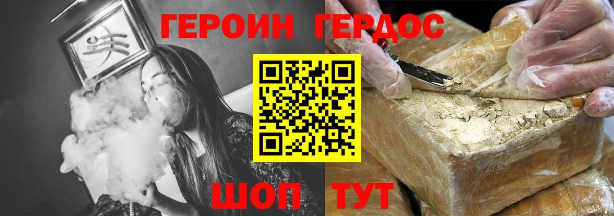 Пугачёв  ГЕРОИН белый  Вход с VPN 