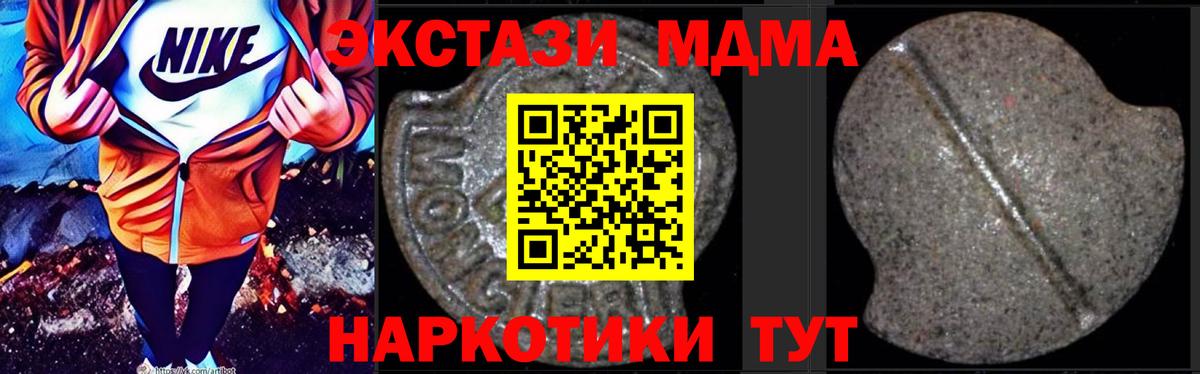 MDMA Molly  МДМА  Пугачёв  Вход с VPN 