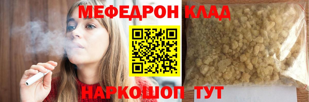 Мефедрон VHQ  МЕФ  Пугачёв  Вход с VPN 