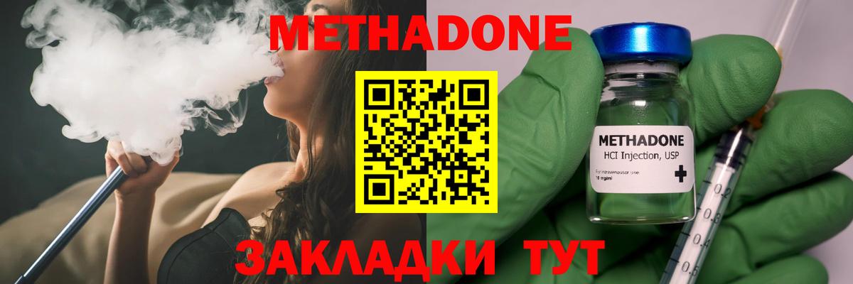 Пугачёв  Метадон мёд  Метадон methadone  Вход с VPN 