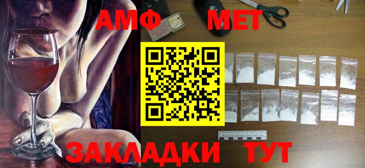 Метамфетамин пудра Пугачёв