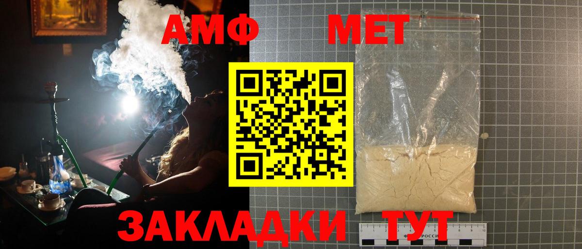 МЕТАМФЕТАМИН  Вход с VPN  Пугачёв  МЕТАМФЕТАМИН Декстрометамфетамин 99.9% 