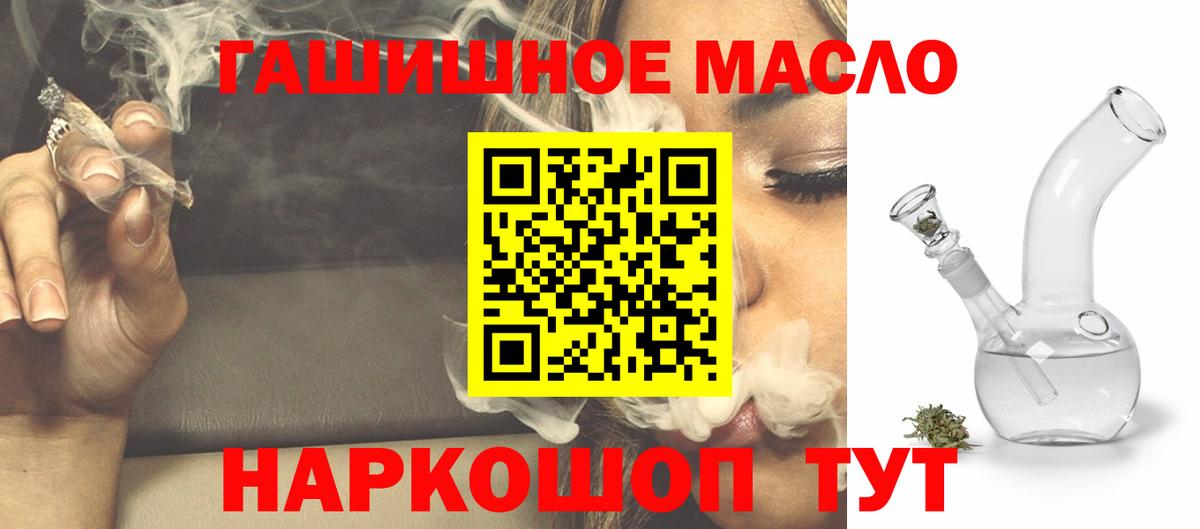 ТГК жижа  Вход с VPN  Пугачёв 